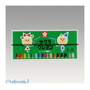 サクラクレパス LY16R クレヨン【1セット】太巻16色 ゴム紐付