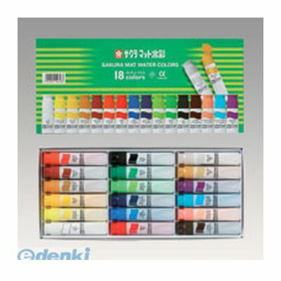サクラクレパス MW18PE マット水彩18色12mlポリチューブ入