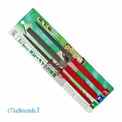 (LINEクーポン有)4969968153813 SUN UP ホビーメイツ ヤスリ 3本組