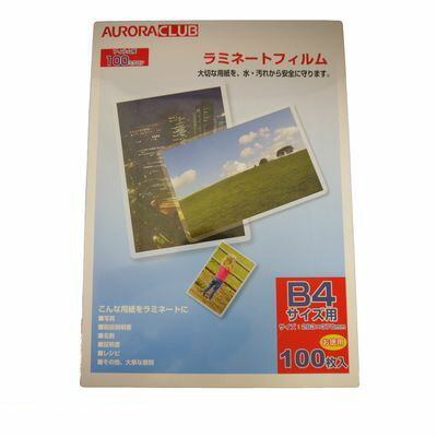B4 Size - (LINEクーポン有)オーロラ ALP-B4 ラミネートフィルム B4 100枚 ALPB4
