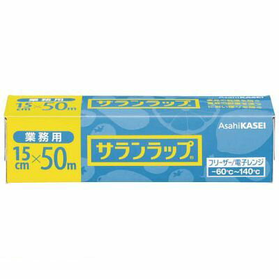 【即納在庫品】「直送」旭化成 SW1550N サランラップ業務用ボックスタイプ
