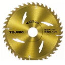 【即納在庫品】「直送」TJMデザイン TCJM12540 チップソー充電丸鋸用 125-40P