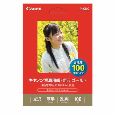 キヤノン CANON GL-1012L100 キヤノン純正プリンタ用紙 写真用紙・光沢 ゴールド【100枚】 GL1012L100 キヤノン CANON GL-1012L100 キヤノン純正プリンタ用紙 写真用紙・光沢 ゴールド【100枚】 GL1012L100
