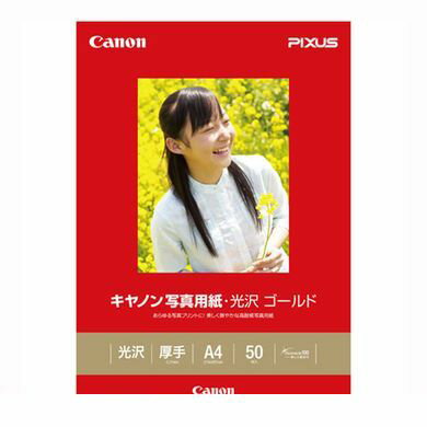 翌日出荷 キヤノン CANON GL-101A450 キヤノン純正プリンタ用紙 写真用紙・光沢 ゴールド【50枚】 GL10..