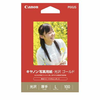 キヤノン CANON GL-101L100 キヤノン純正プリンタ用紙 写真用紙・光沢 ゴールド【100枚】 GL101L100 キヤノン CANON GL-101L100 キヤノン純正プリンタ用紙 写真用紙・光沢 ゴールド【100枚】 GL101L100