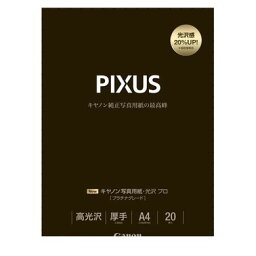 キヤノン CANON PT-201A420 キヤノン純正プリンタ用紙　写真用紙・光沢　プロ プラチナグレード 【20枚】 PT201A420