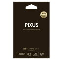 キヤノン CANON PT-201L100 キヤノン純正プリンタ用紙 写真用紙・光沢 プロ プラチナグレード 【100枚】 PT201L100