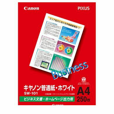 キヤノン CANON SW-101A4 キヤノン純正プリンタ用紙　普通紙・ホワイト【250枚】 SW101A4