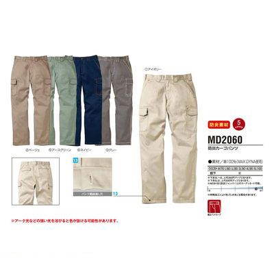 (LINEクーポン有)【個数：1個】アリオカ 4582263347062 防炎カーゴパンツ MD2060 LLサイズ アースグリーン