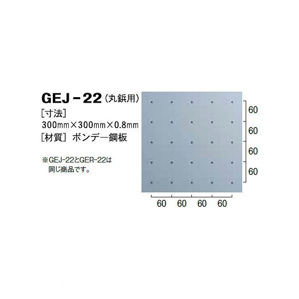 ���ܥϡ��ȥӥ빩�� GEJ-22 J�������ѷꤢ���������ڴ����ѡ� 300�ߥ��300�ߥ��0��8�ߥ� �������ơ� GEJ22