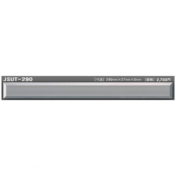 (LINEクーポン有)【個数：1個】日本ハートビル工業 JSUT-290 直送 代引不可・他メーカー同梱不可 J点字..