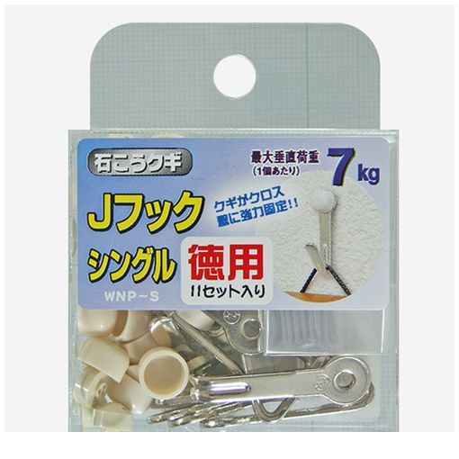 不二貿易 WNP-S 11P Jフック シングル 徳用 ニッケルメッキ 11個入り WNPS11P