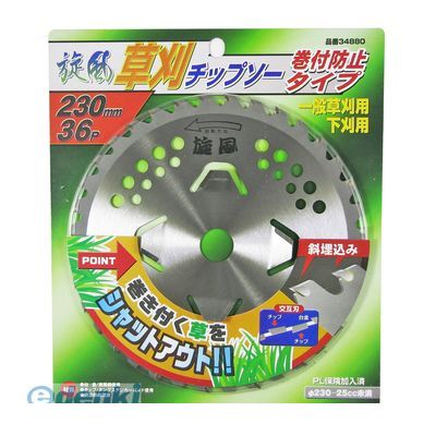 【商品説明】一般草刈・下刈用4580190860203