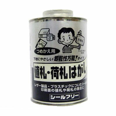 (LINEクーポン有)ワイエステック 3792020500 シールフリー 丸缶 500ml