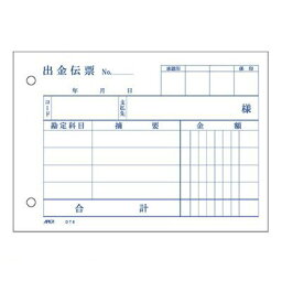 アピカ DT8 出金伝票【1冊】