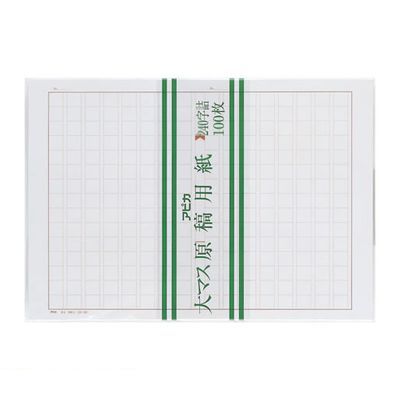 アピカ ゲンバラL 原稿用紙B4 240字500枚【袋入】