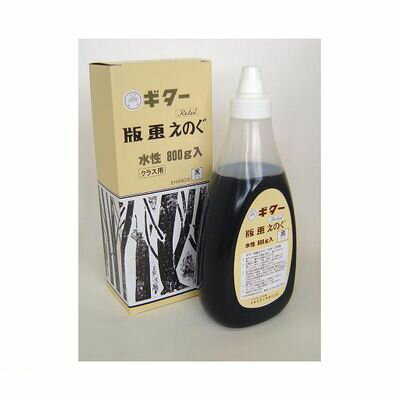 (LINEクーポン有)寺西化学工業 EHS800-T1 版画絵の具 水性 800G 黒 EHS800T1 ギター 水性版画えのぐ 水..