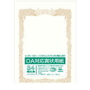 オキナ SX-B4Y 【10個入】OA対応賞状用紙 SXB4Y