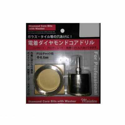 (LINEクーポン有)マイスター SDC-17ミリ 電着ダイヤモンドコアドリルSDC17ミリ