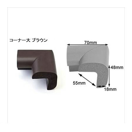iDECA 楽天市場店の(LINEクーポン有)カーボーイ CAR-BOY 465 安心クッションコーナー用 大 ブラウン 幅55mmX長さ70mmX厚み18mmX高さ48mm｜アングル2