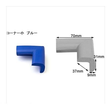 (LINEクーポン有)カーボーイ CAR-BOY 472 安心クッションコーナー用 小 ブルー 幅3...