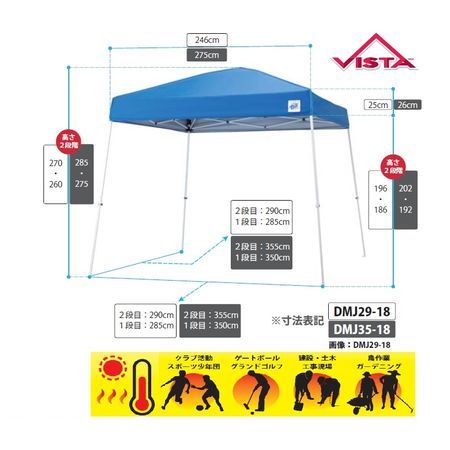 【個数：1個】イージーアップ E-ZUP DMJ35-18 直送 代引不可・他メーカー同梱不可 イージーアップテント ビスタ3．5mX3．5mブルー【青】DMJ3518