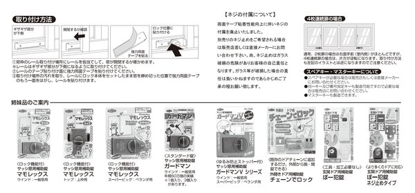 ガードロック NO.540-4B KA 窓・ぼー犯錠 ブロンズ 同キー【4個入】NO.5404BKA 3