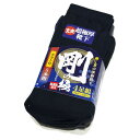 【個数:1個】ユニワールド 4518406290254 剛の極 超厚地ソックス カラー 5本指 4P 9005−CL