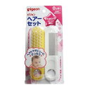 【スーパーSALEサーチ】4902508102063 ピジョン ヘアーセット【キャンセル不可】