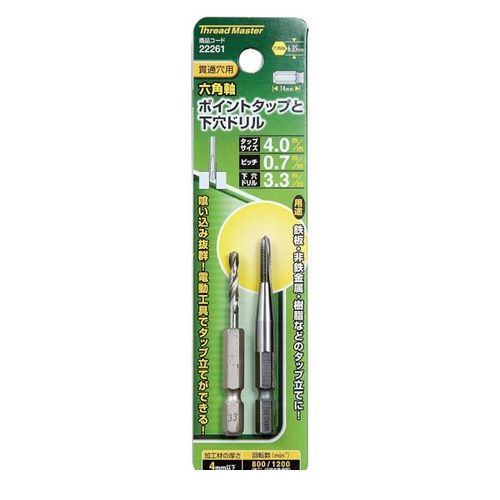【商品説明】イチネンミツトモ 六角軸ポイントタップ M4×0.7mm 3.3mm下穴ドリル付 22261■下穴ドリルとポイントタップがセットになり便利。■六角軸仕様により、電動工具でタップ立てができる。■鉄板、非鉄金属、樹脂などのタップ立てに。仕様タップサイズ4.0mmピッチ0.7mm下穴ドリル3.3mm加工材の厚さ4mm以下許容回転数(鉄工)800min-1許容回転数(非鉄・樹脂)1200min-1材質HSS4976463222616