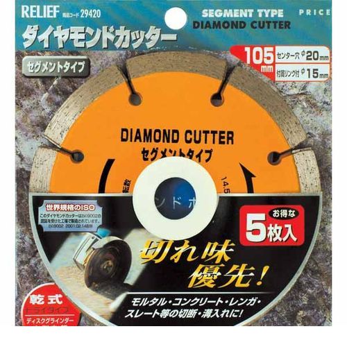 Other - イチネンミツトモ 29420 5枚組ダイヤモンドカッター 105mm