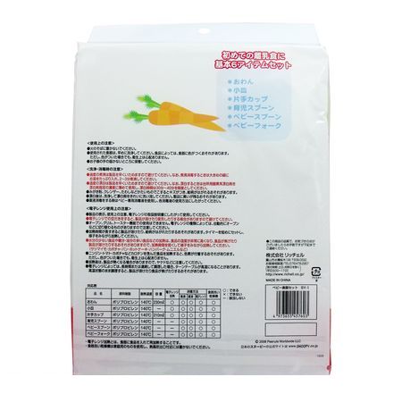 4973655457603 リッチェル スヌーピー ベビー食器セット SY−1【キャンセル不可】