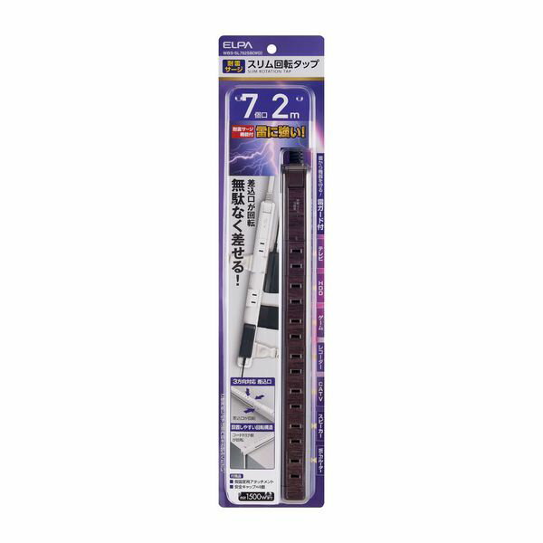 (LINEクーポン有)朝日電器 ELPA WBS-SL702SB WD 耐雷7個口2mスリム回転タップ WBSSL702SB WD ウッド 耐雷サージ エルパ 木目 配線 コンセント 安全構造 細い