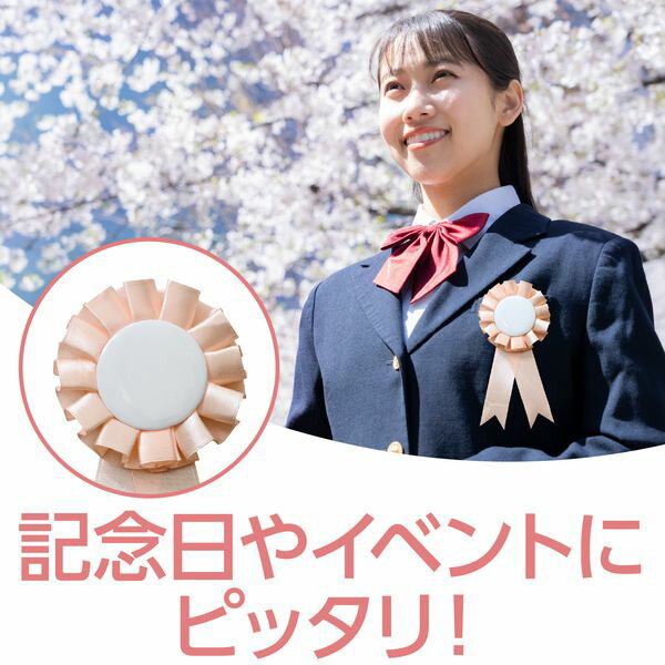 アーテック ArTec 073957 ロゼット ピンク