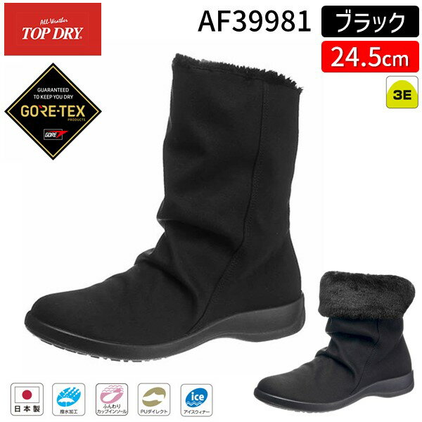 【即納在庫品】アサヒシューズ ASAHI 4963507480279 AF39981 トップドライ TDY3998 ブラックスエード 24.5cm 快適歩行 冬靴対応 通勤通学 防水仕様 防寒設計 美脚シルエット