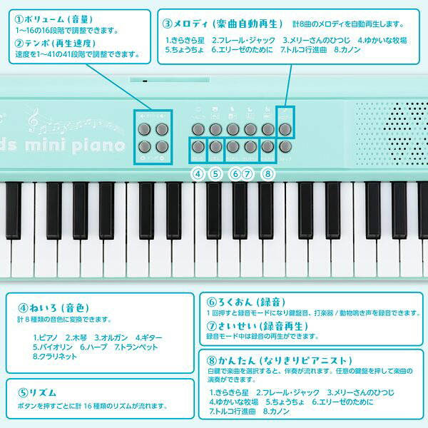 アーテック ArTec 075535 キッズミニピアノ