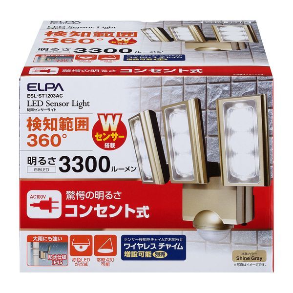 (LINEクーポン有)朝日電器 ELPA ESL-ST1203AC AC センサーライト ESLST1203AC 屋外...