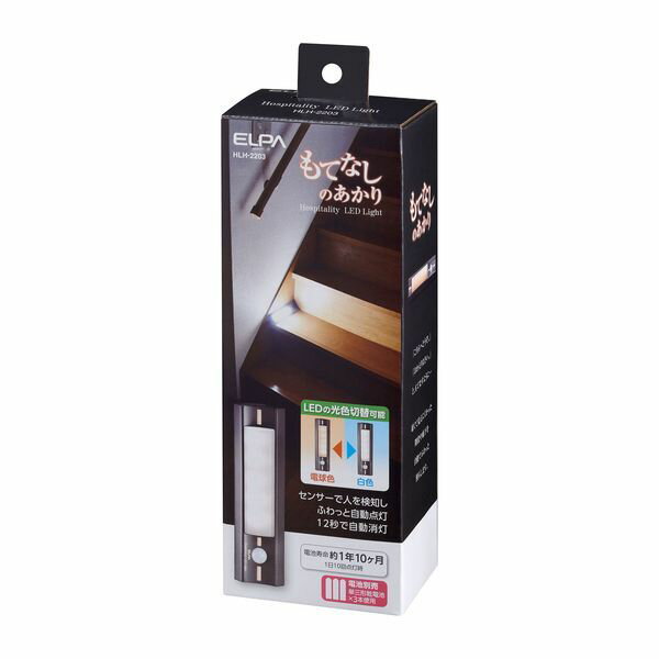 (LINEクーポン有)朝日電器 ELPA HLH-2203 もてなしライト HLH2203 もてなしのあか...