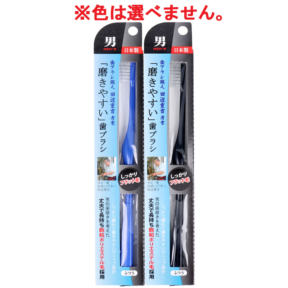 優れた耐久性！しなやかで耐久性に優れた毛を使用！●コンパクトヘッド磨きやすさにこだわってブラシ部分は小さく、奥歯までスムーズに磨けます。●こだわりのグリップ持ちやすさを追求したグリップだからしっかり握れて磨きやすい。【注意】歯ブラシの色は選...