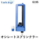【即納在庫品】タカギ takagi G195 オシレートスプリンクラー G195 長方形に水をまく