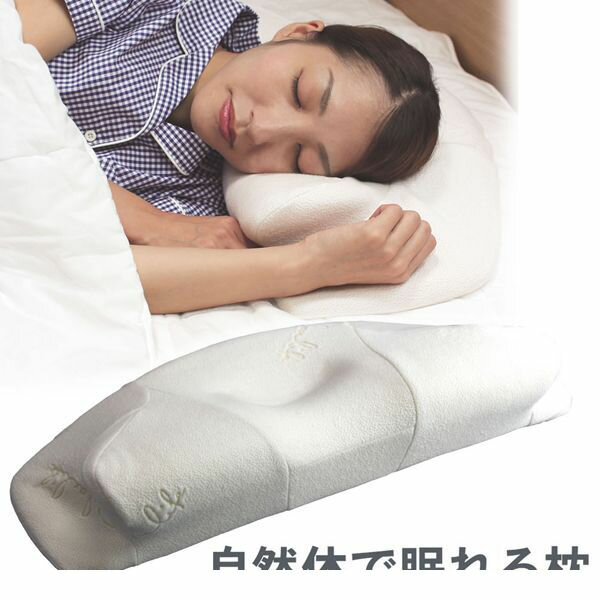 アルファックス 620709 自然体で眠れる枕 [2]