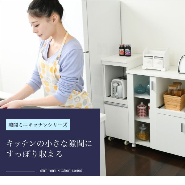 (LINEクーポン有)JKプラン FKC-0004-WH 直送 代引不可・他メーカー同梱不可 キッチン 隙間収納 ラック 幅30 高さ90 奥行40 スリム キャスター コンセント 家電ラック スリム 食器棚 家電収納 FKC0004WH キッチン 隙間 [3]