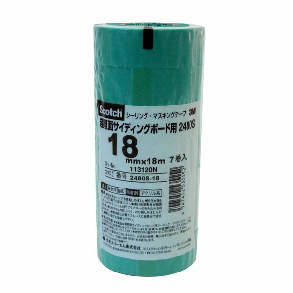 3M スリーエム 2480S-18 シーリング用マスキングテープ 2480S 18mm×18m 【7P】 2480S18 スコッチ 超粗..