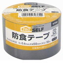 ニトムズ J3360 防食テープ NO.51N灰色(4)