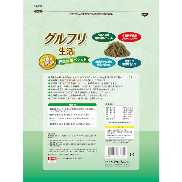 iDECA 楽天市場店のハイペット 4977007037802 グルフリ生活 牧草代用ペレット 3種の牧草プラス 400g｜アングル3