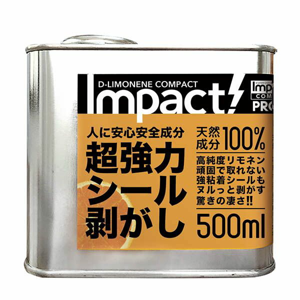 (LINEクーポン有)PROUP IMP-LG-500-SEAL-A インパクトD−リモネン COMPACT シール剥がし 500ml IMPLG500SEALA
