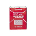 ニッペホームプロダクツ 4976124500633 直送 代引不可・他メーカー同梱不可 徳用ラッカーうすめ液 4L HPH002-4