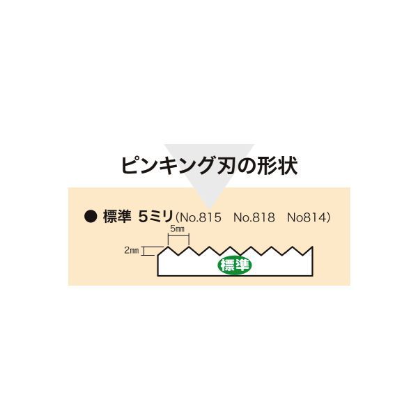 美鈴ハサミ 4962316008186 美鈴 ステンレス ピンキング 210mm 818