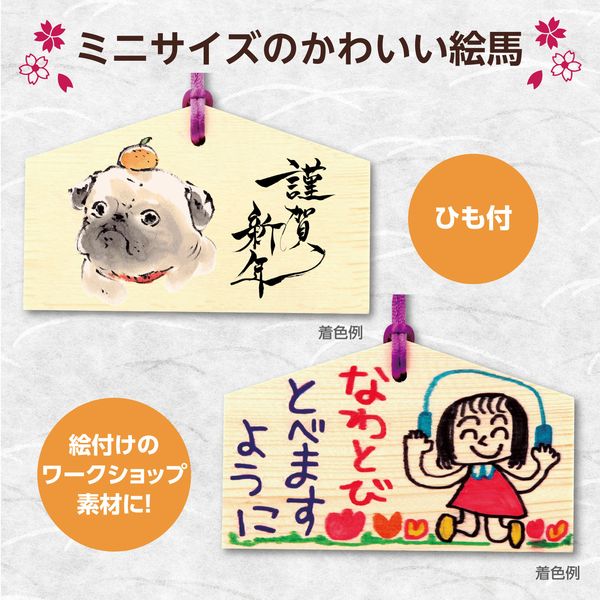 アーテック ArTec 2447 絵馬づくり【...の紹介画像2