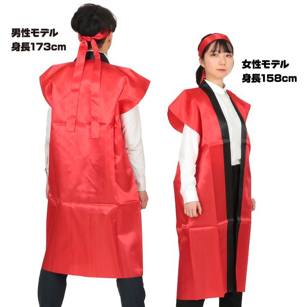 アーテック ArTec 001147 サテンロングハッピ 赤 高校生〜大人用 ハチマキ付